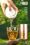 茶 菜叶广告