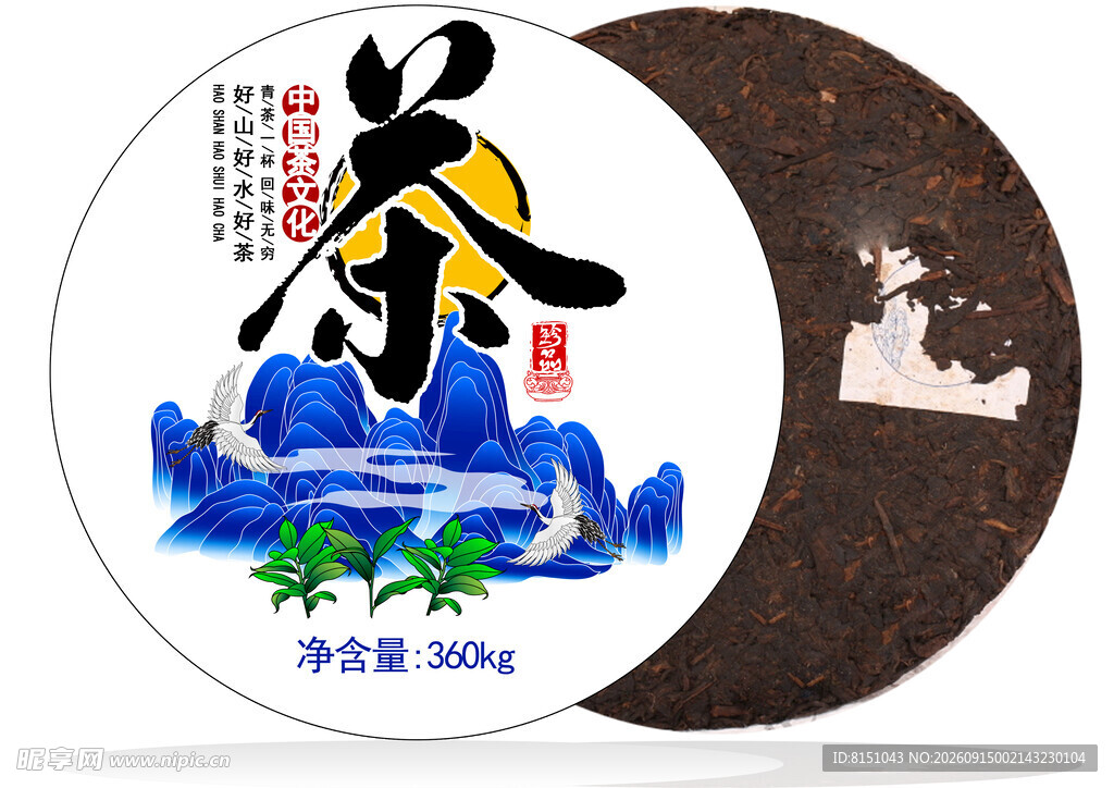圆形普洱茶饼