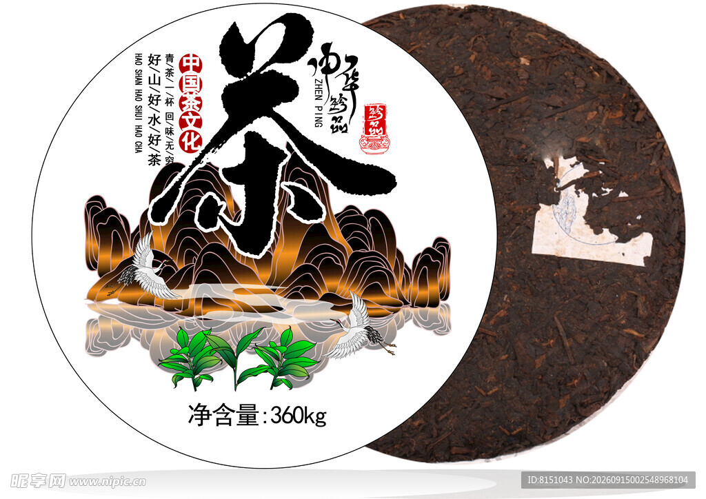 传统工艺普洱茶饼