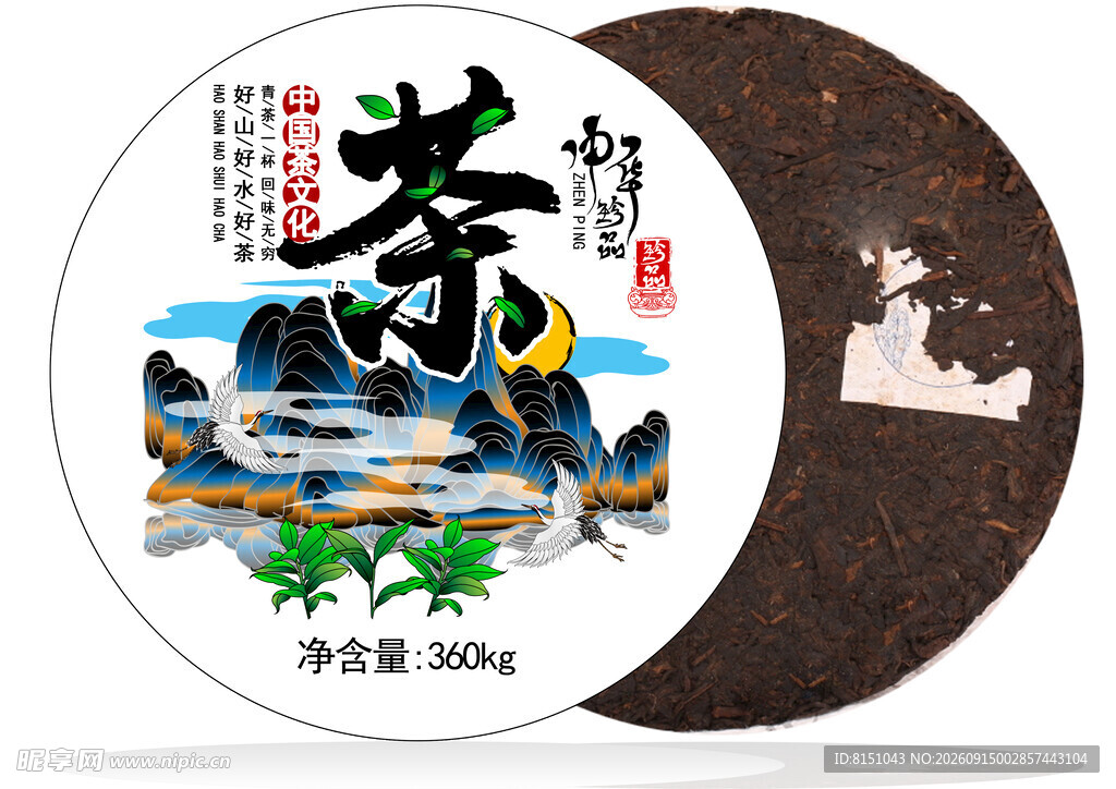 云南普洱茶饼