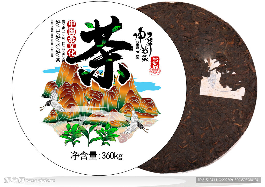 云南普洱茶饼