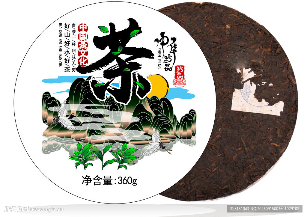 传统工艺普洱茶饼
