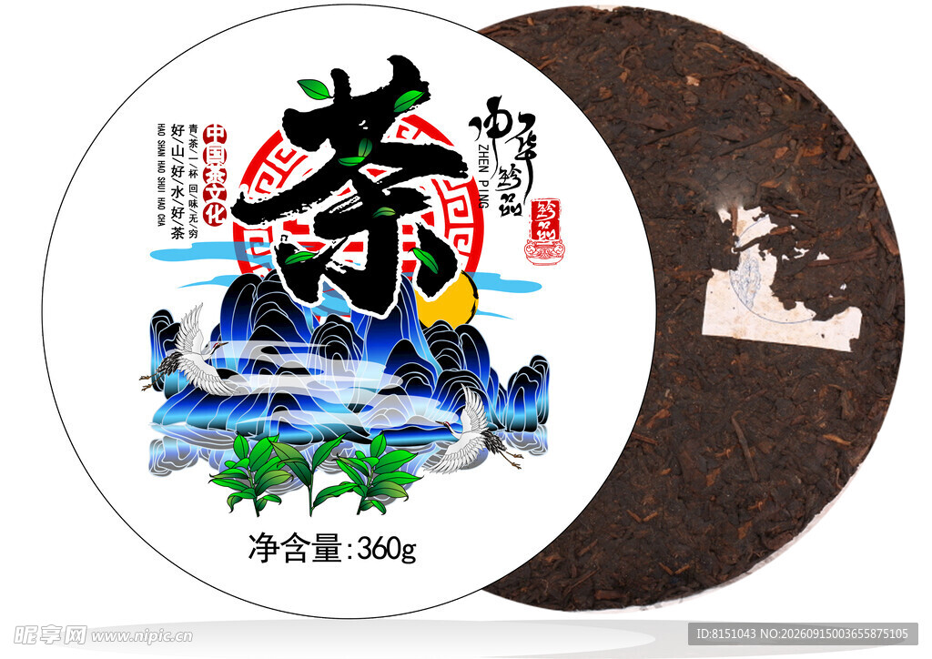 云南普洱茶叶饼