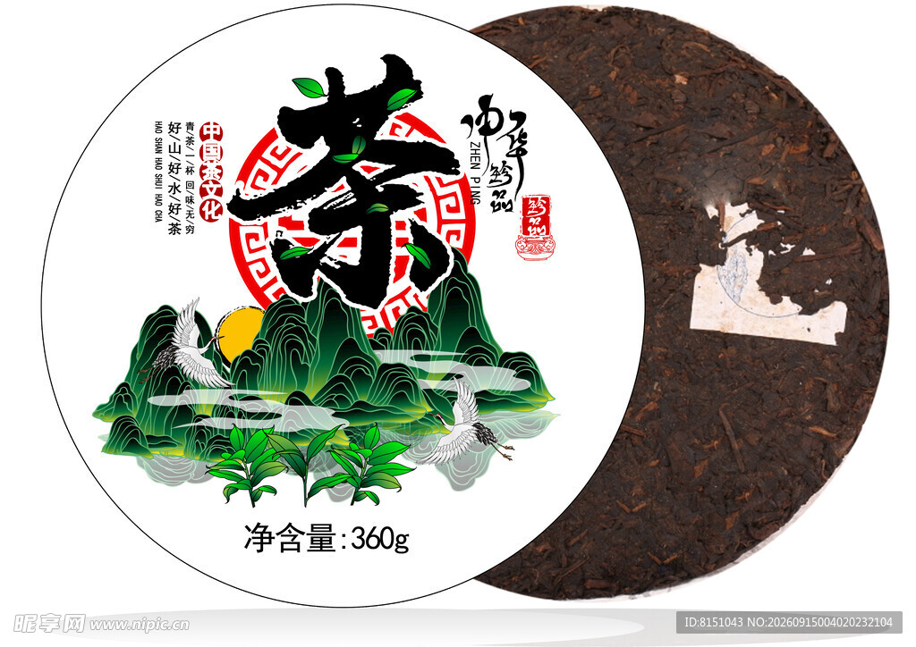 传统风格普洱茶饼