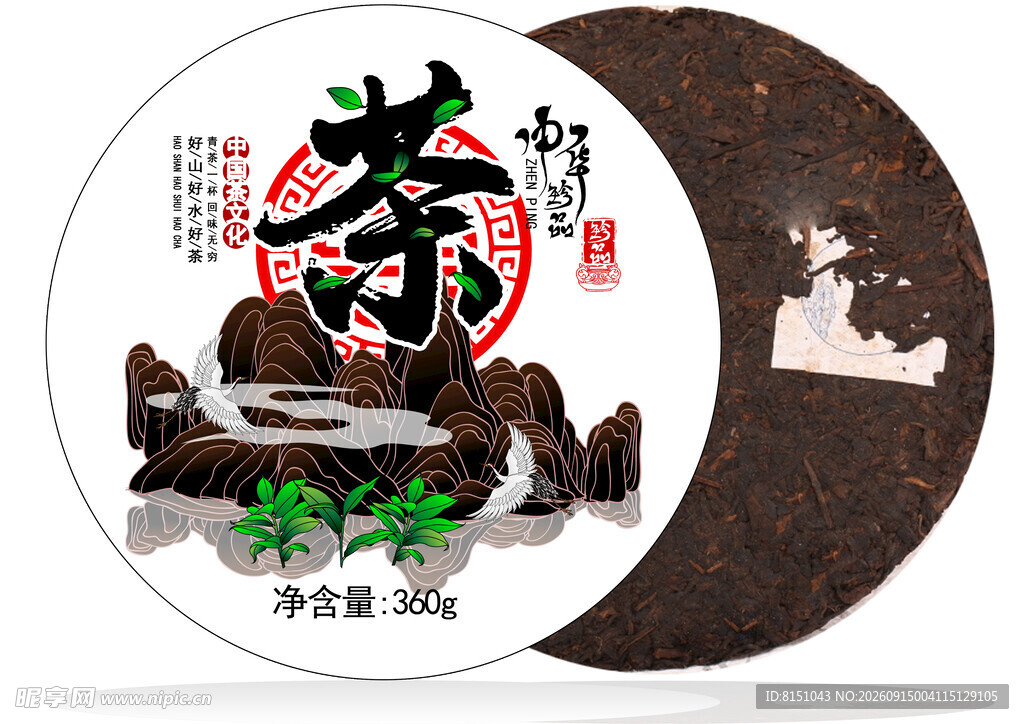 传统普洱茶饼