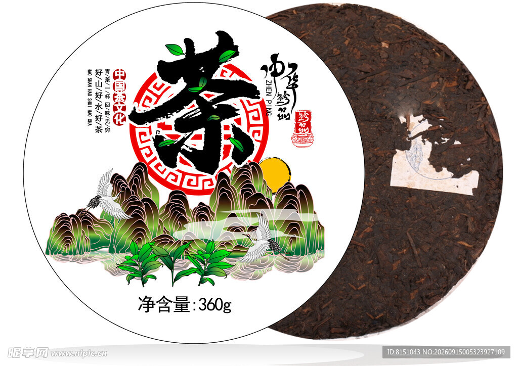 传统工艺普洱茶饼