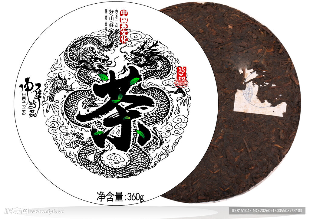传统普洱茶饼展示