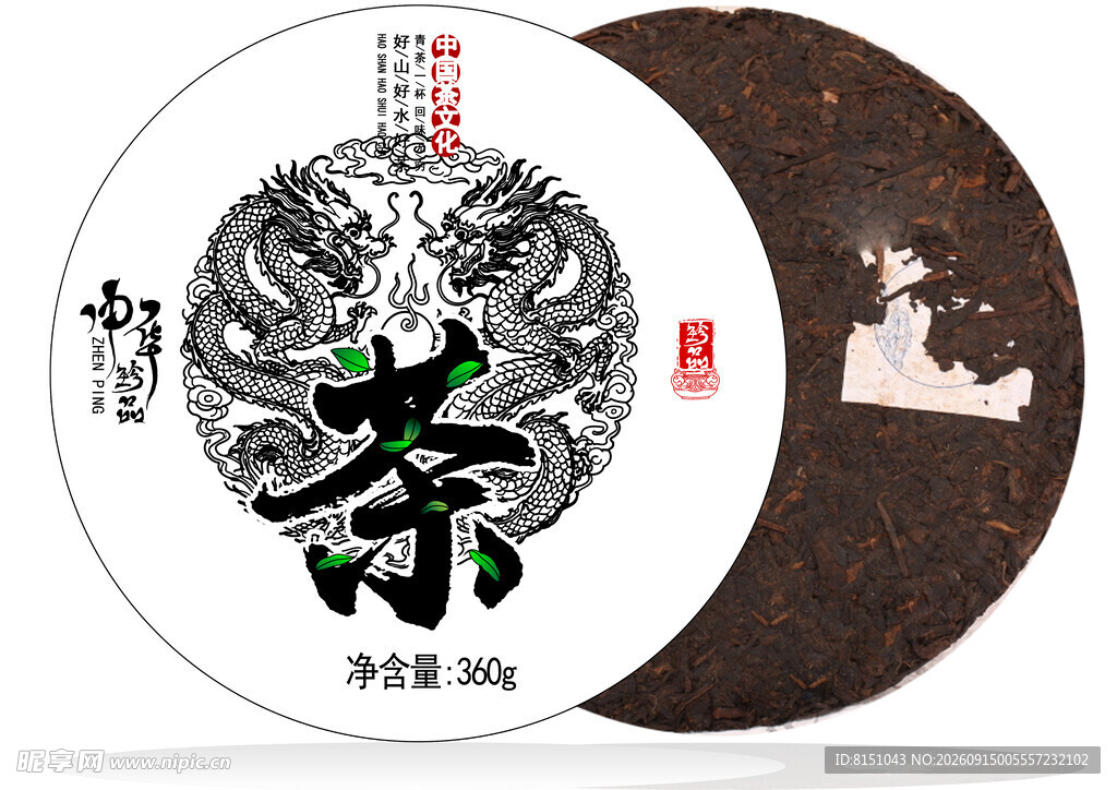 传统工艺普洱茶饼