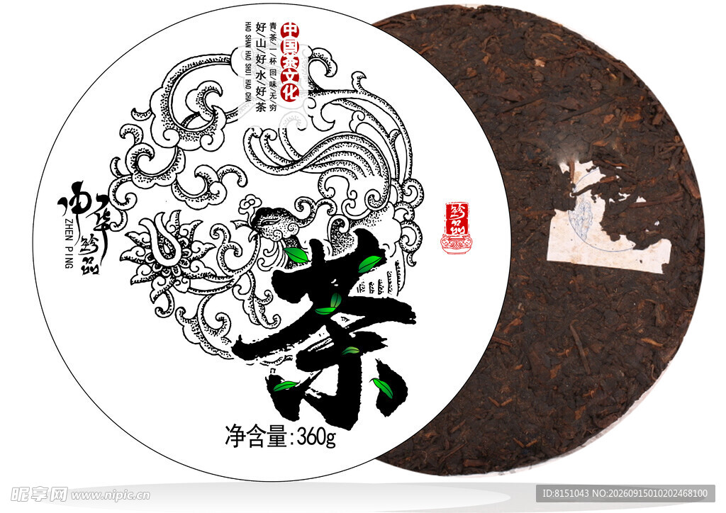 传统工艺普洱茶饼