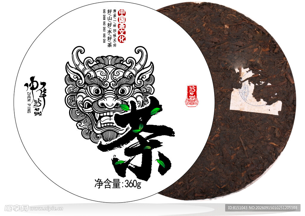 传统风格普洱茶饼