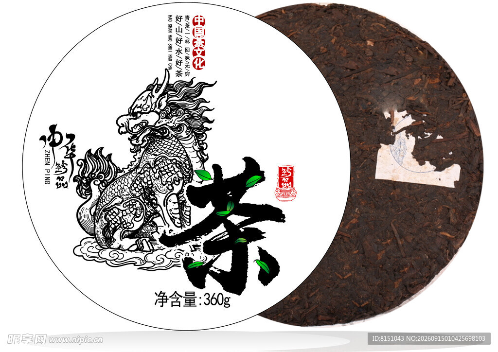 传统工艺普洱茶饼