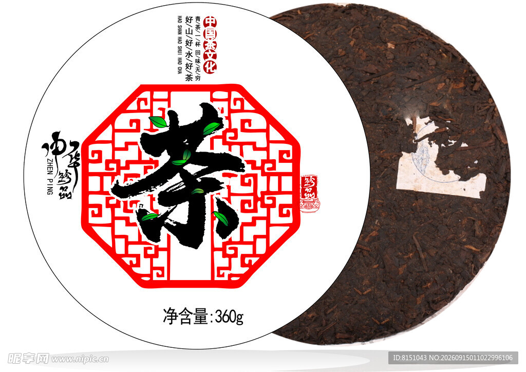 传统圆形普洱茶饼