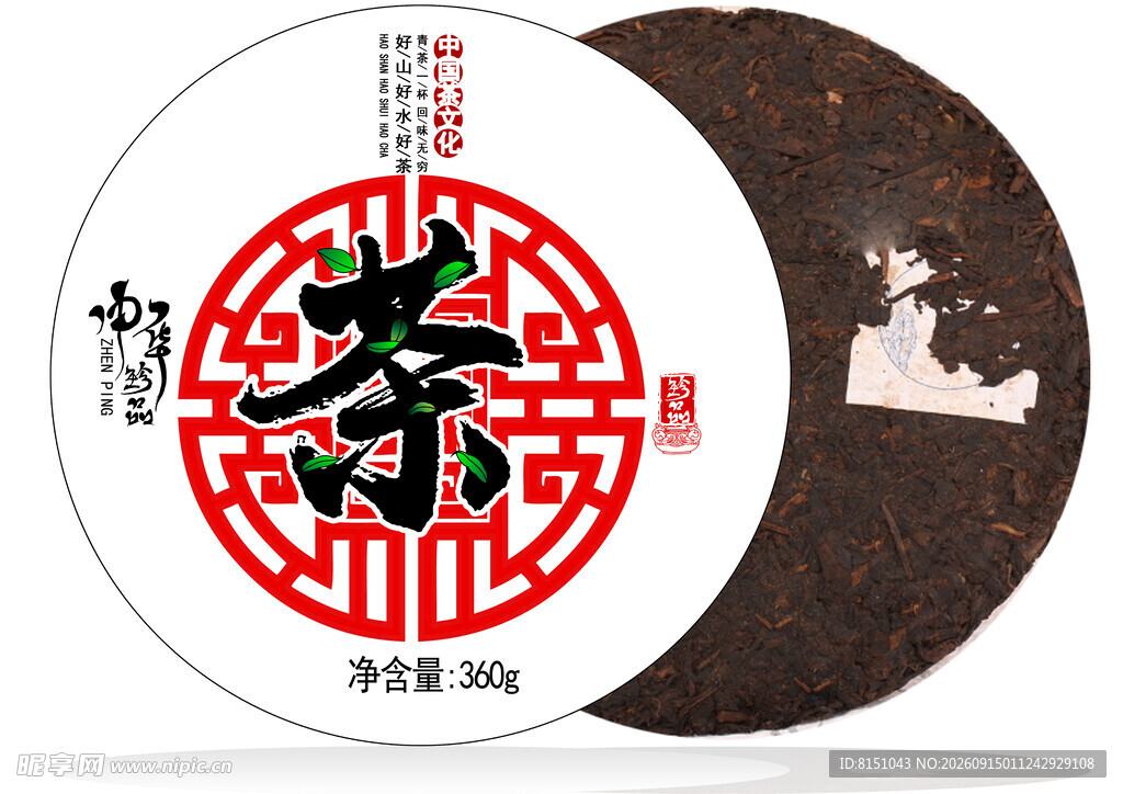 传统工艺普洱茶饼