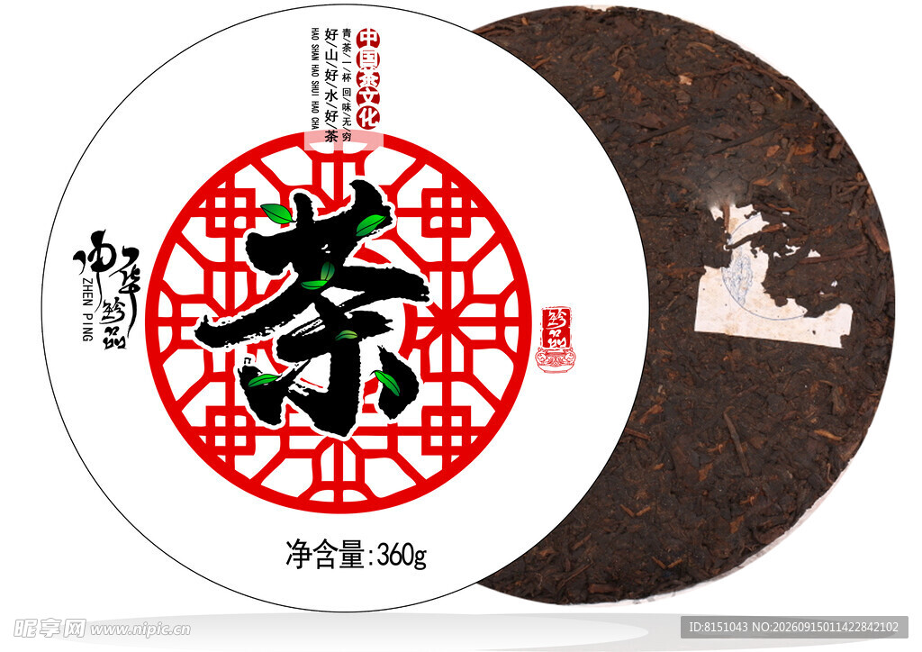 传统圆形茶饼