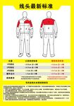 工服款式及尺寸标准图