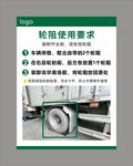 轮阻使用要求