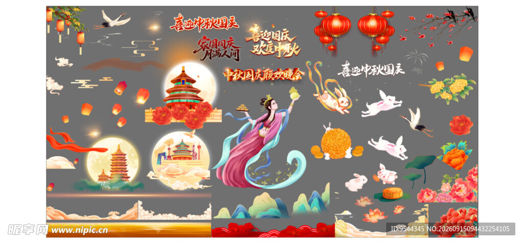 中秋素材镂空素材月饼嫦娥灯笼