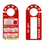 京东养车门挂