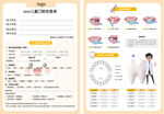 儿童牙齿检查卡