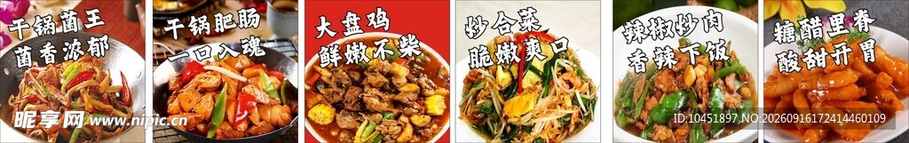 馆店菜品灯箱海报
