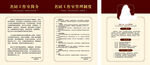 名厨工作室制度
