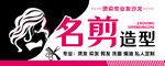 理发店门头精剪美发宣传海报