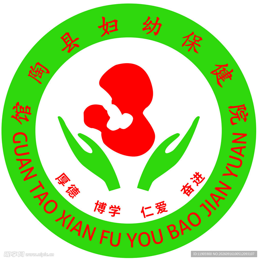 馆陶县妇幼保健院护理服务标志