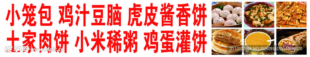 小吃车灯箱
