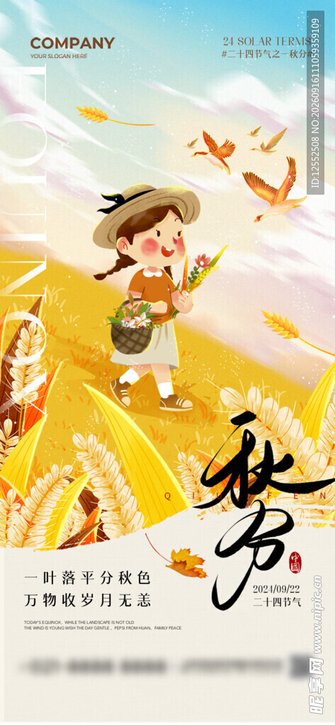 秋日放风筝孩童美好画面
