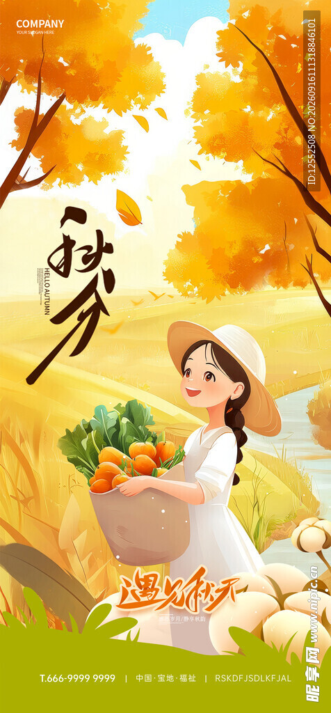 秋日丰收少女与满筐蔬果