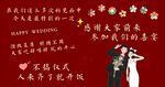 浪漫中式婚礼现场布置