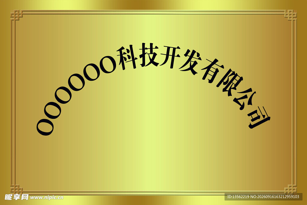 铜牌