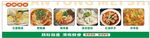 美食灯箱