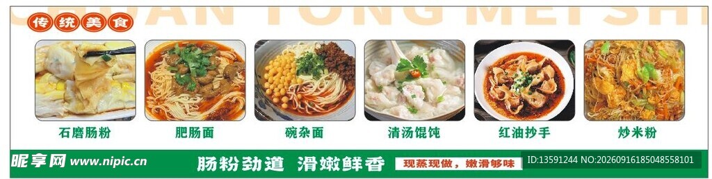 美食灯箱