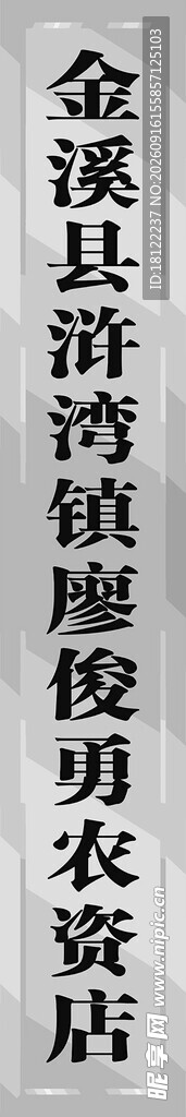 不锈钢牌