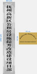 不锈钢牌
