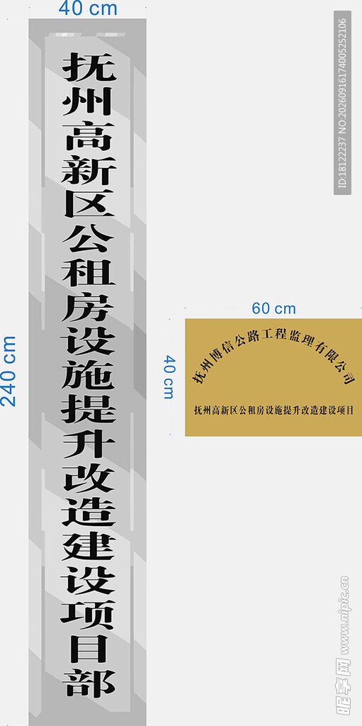 不锈钢牌