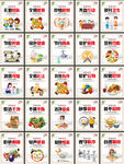 校园食堂文化