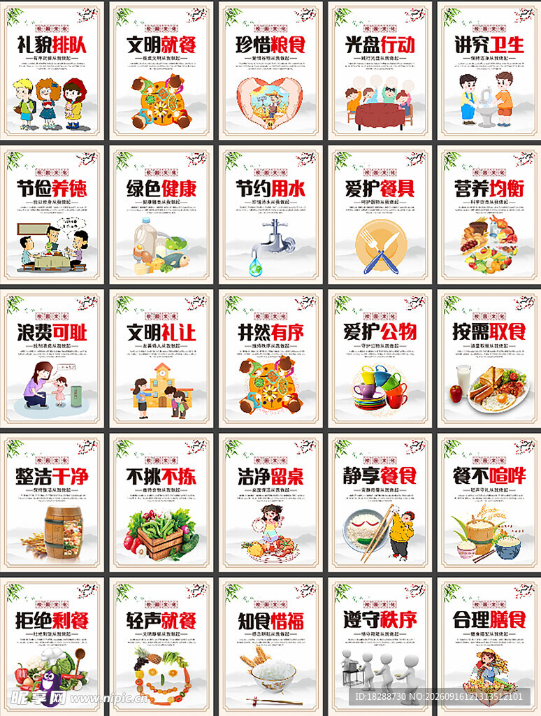 校园食堂文化