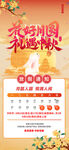 中秋节放假通知