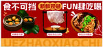 李庄白肉