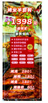 烤全羊灯箱画面