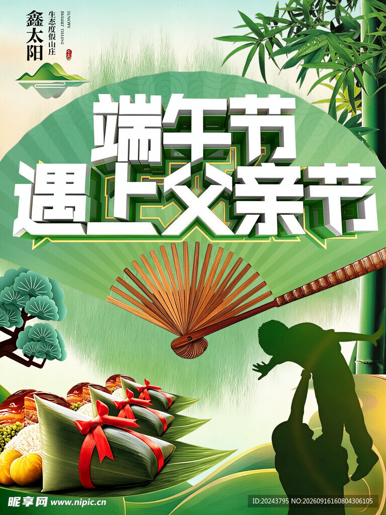 端午邂逅父亲节温馨场景