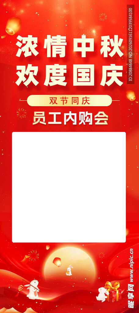 浓情双节 员工抽奖活动
