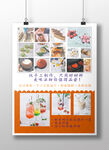 美食插画海报展示