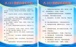 学生自律十条