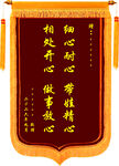 暖心锦旗表谢意