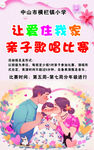 亲子歌唱比赛温馨瞬间