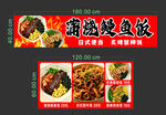 蒲烧鳗鱼饭美食宣传海报