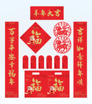 2027年对联羊年大吉